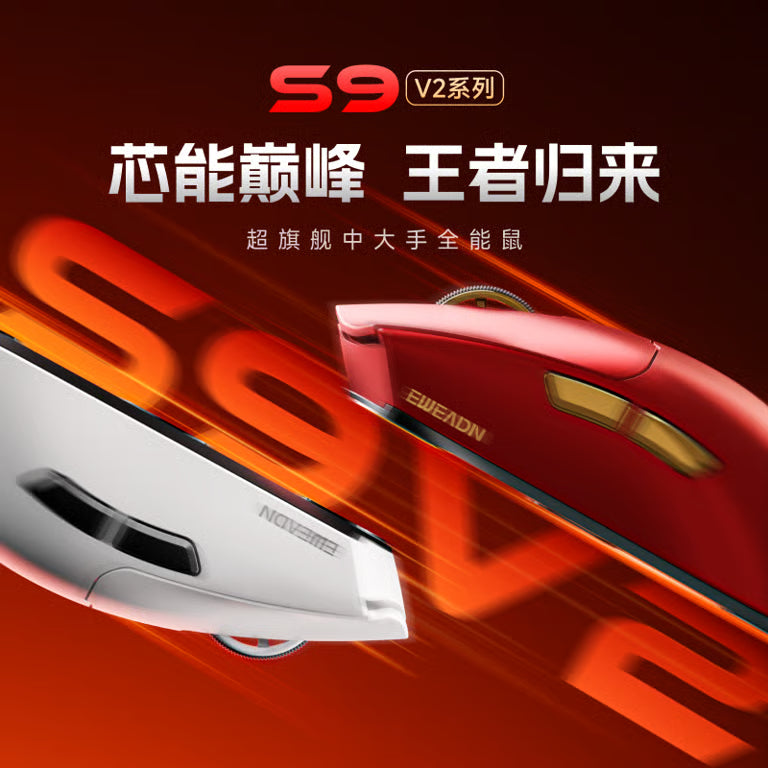 Eweadn S9v2 Ultra Wireless Gaming Mouse – PAW3950 Ultra + Nordic MCU, 61g Tri-Mode & 8K Polling
